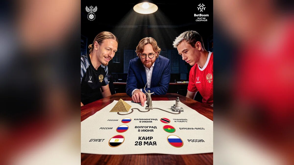    Фото пресс-службы РФС