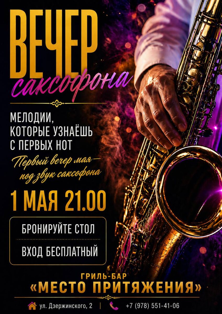 Источник: prityazheniya.ru