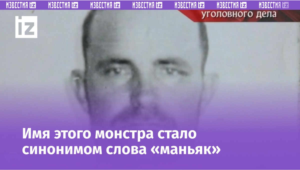 Снимок Трунова из материалов дела. Фото: Кадр телеканала НТВ