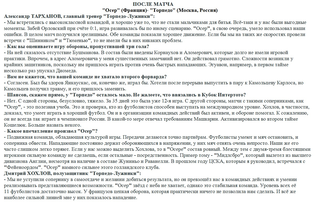 См. https://torpedo-arhiv.livejournal.com/459440.html Перепечатал с небольшой корректировкой автор ИстАрх.