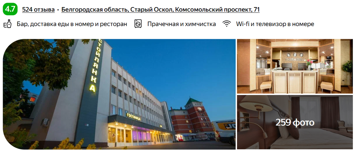Отель "Стойлянка"