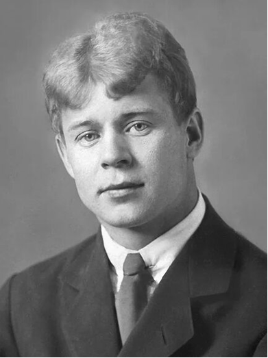 Сергей Александрович Есенин