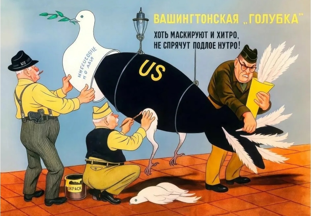 Советские плакаты и карикатуры.
