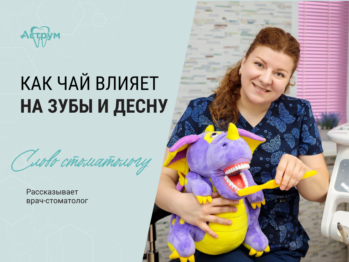 На канале центра "Аструм" врачи-стоматологи рассказывают о лечении, протезировании и имплантации зубов. На фото стоматолог-терапевт, хирург Колибэ Евгения Валерьевна. 