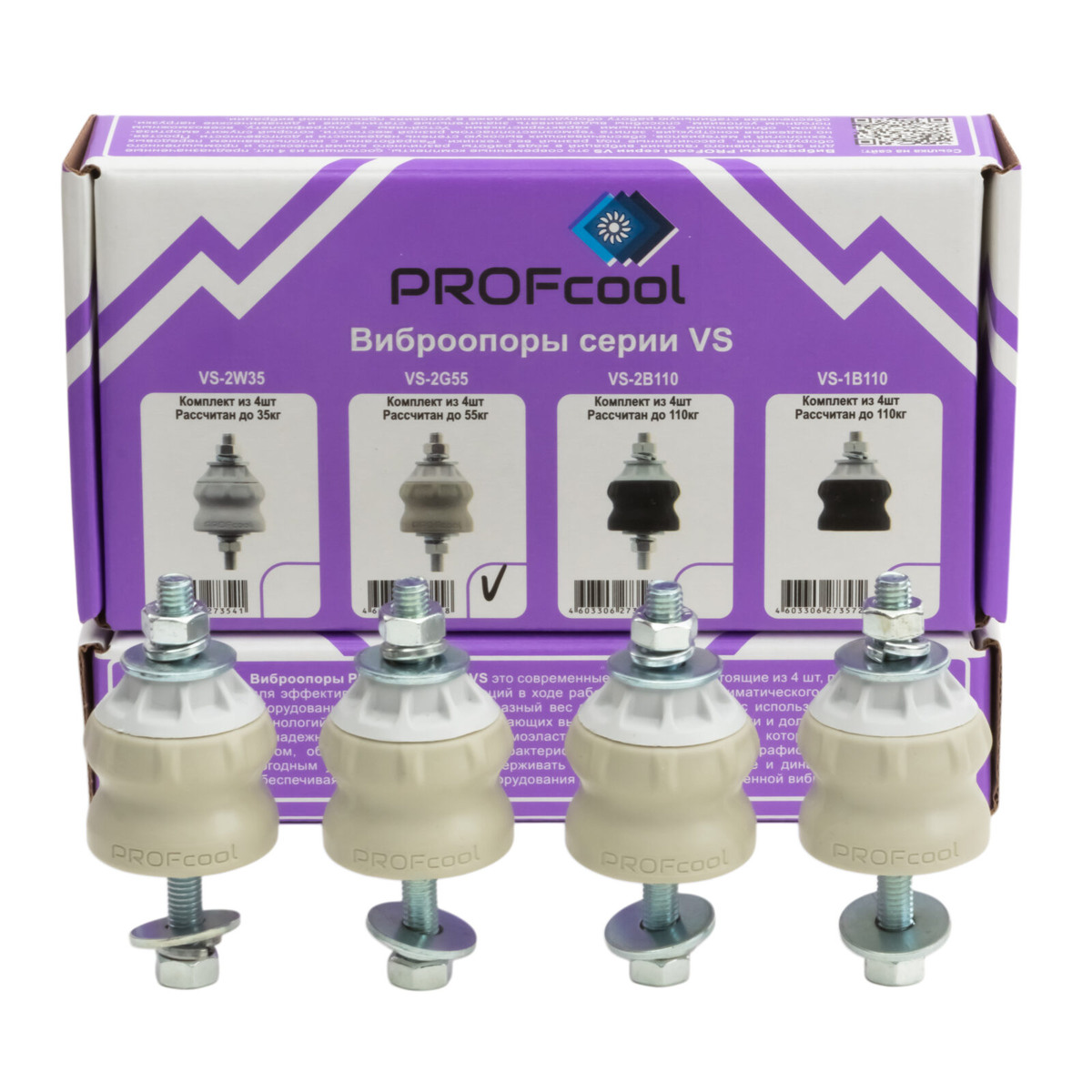 Виброопоры PROFcool VS-2G55 (4 шт.) 55кг