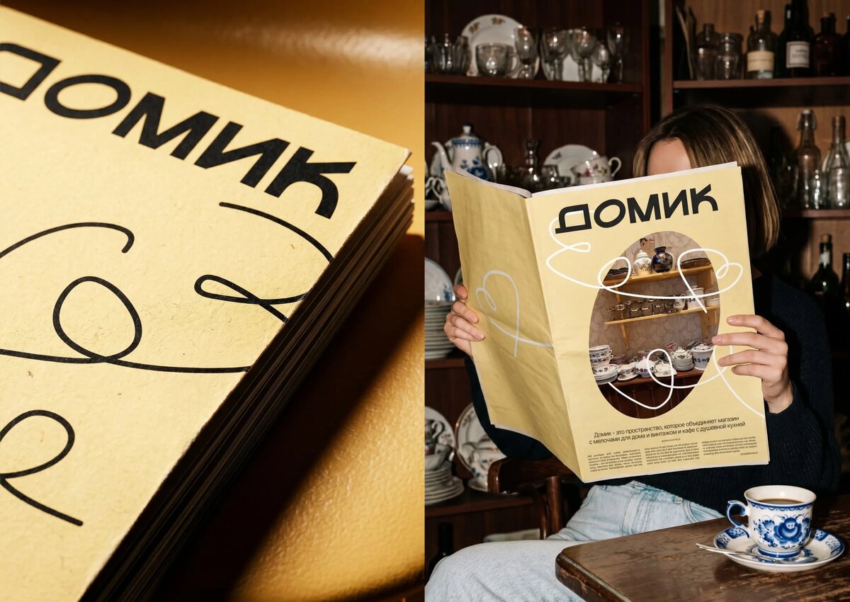 Кейс. Фирменный стиль для кафе-магазина Домик от студии дизайна и брендинга МАУНТ