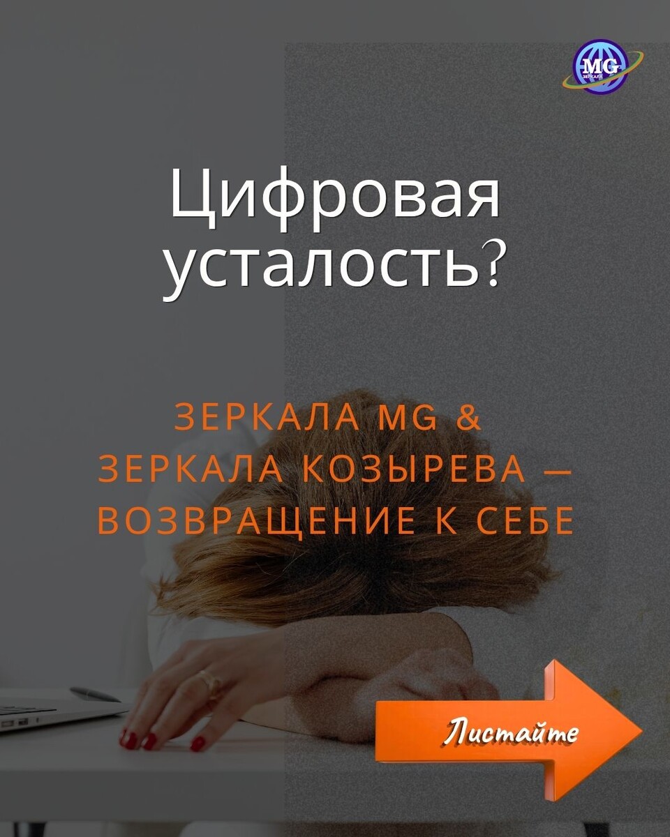  Зеркала MG & Зеркала Козырева в Москве: г. Москва, Хорошевское шоссе, дом 35, корп. 1, офис 404, телефон +7 495 764-88-25