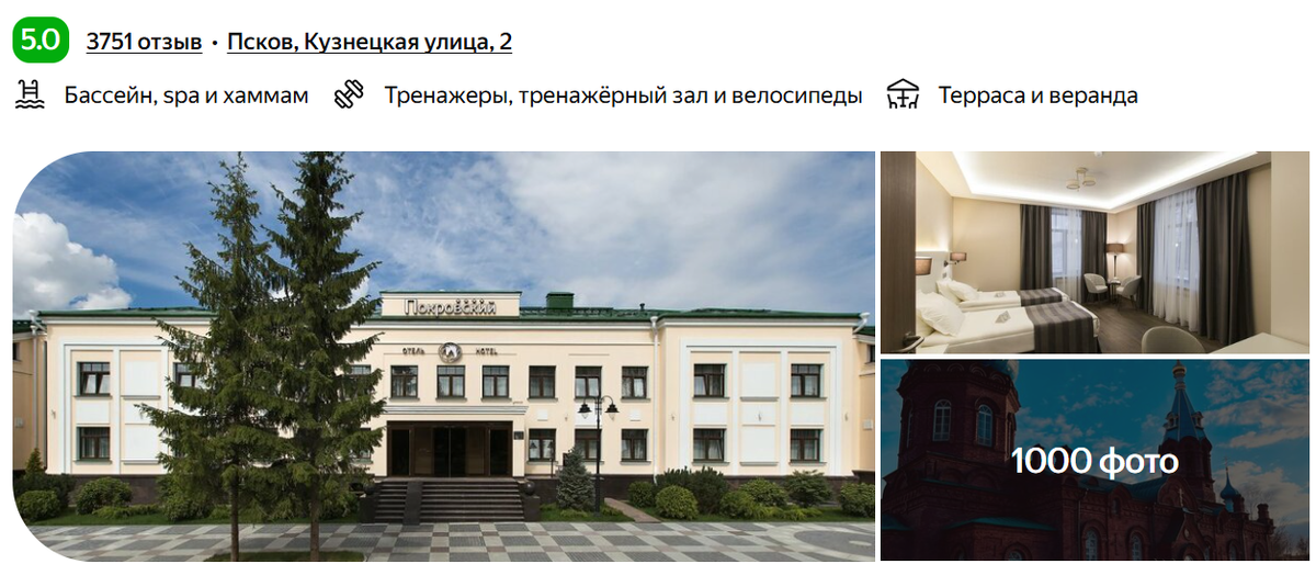 Отель "Покровский"