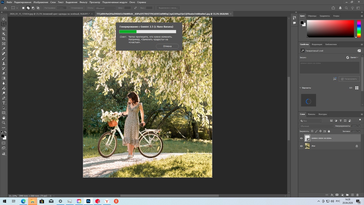    Генеративная заливка в Photoshop работает в облаке и работает быстро / Иллюстрация: Алиса Смирнова, Фотосклад.Эксперт