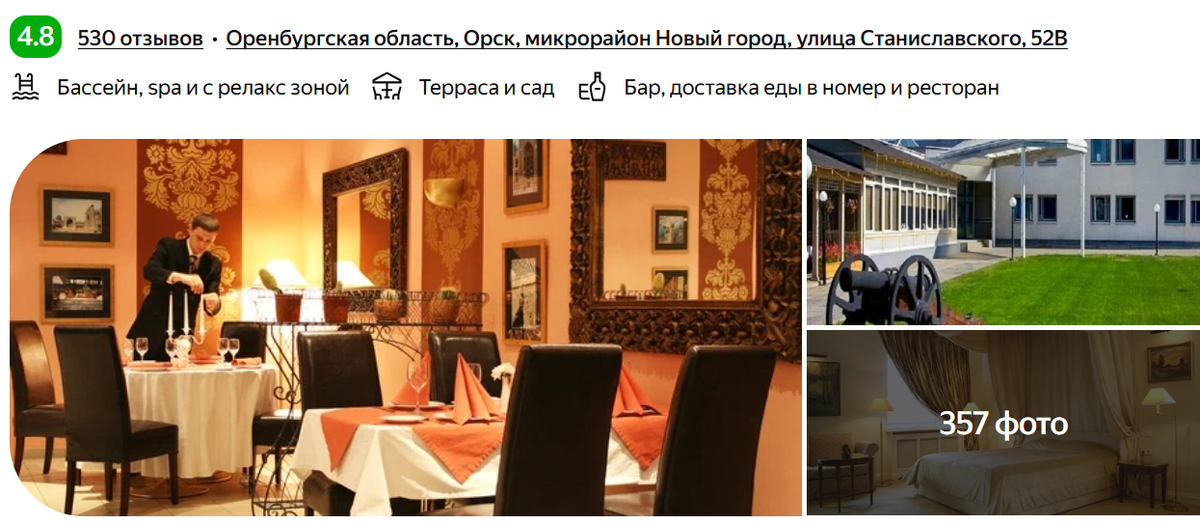 Отель "Фортеция"