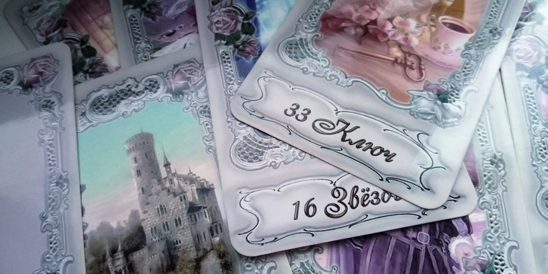 Ленорман-расклад: Случится Экстренно! Интересный поворот событий! Чего вам не избежать?!