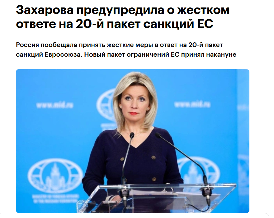 источник, скриншот публикации - https://www.rbc.ru/politics/24/04/2026/69eb5a859a7947a9e496de27?mt_sub3=675&smartmedia_traffic=1&utm_referrer=https%3A%2F%2Fya.ru%2F