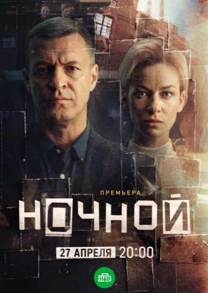 постер сериала.