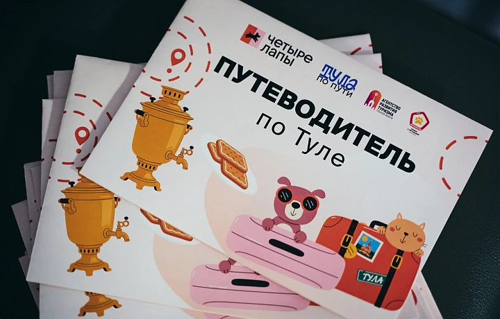 Фото: Правительство Тульской области