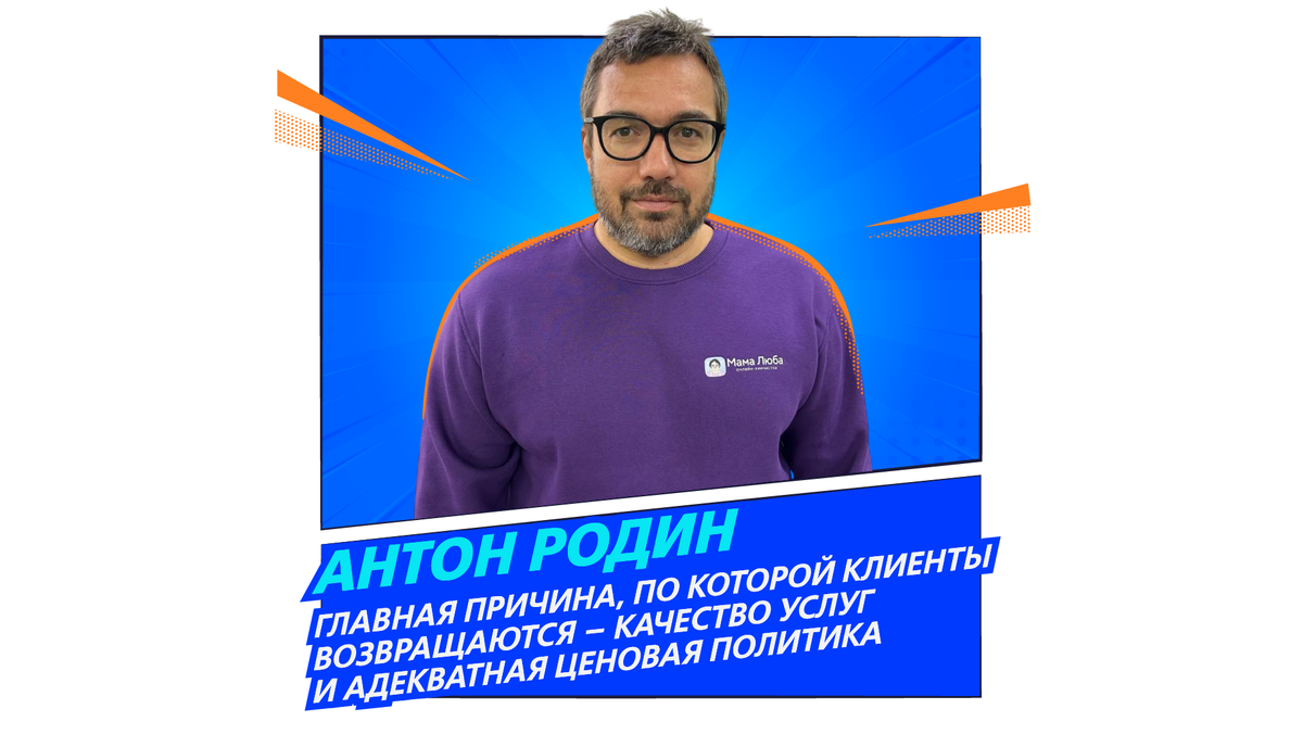 Владелец химчистки в центре Москвы – честно о ведении бизнеса
