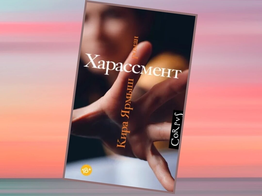 Впервые опубликовано в 2022 году. 