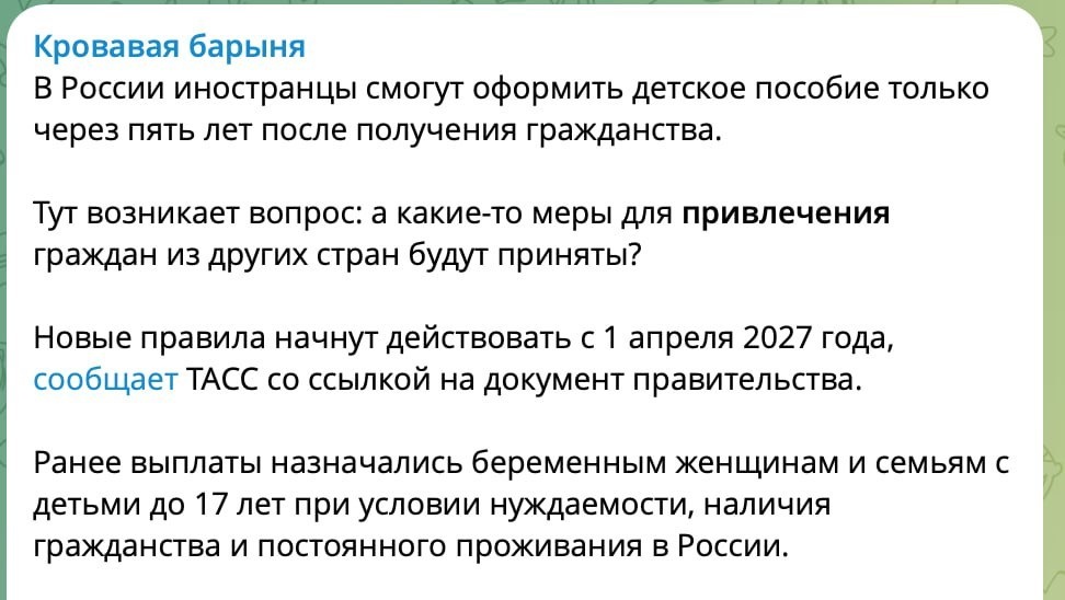 Фото: Telegram-канал "Кровавая барыня"