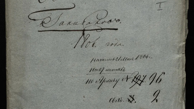 Найдена опись времен Ганнибалов, которая изменит будущее усадьбы Суйда