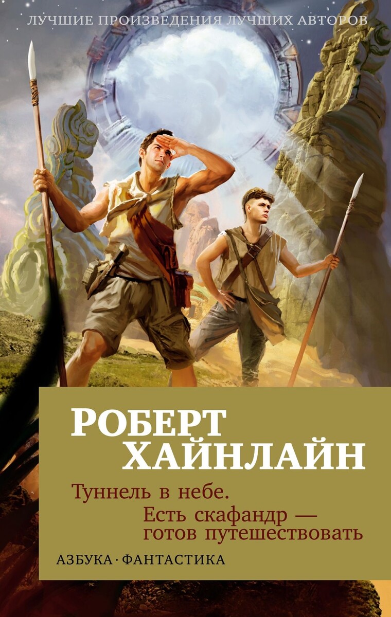 Вот такая книга...