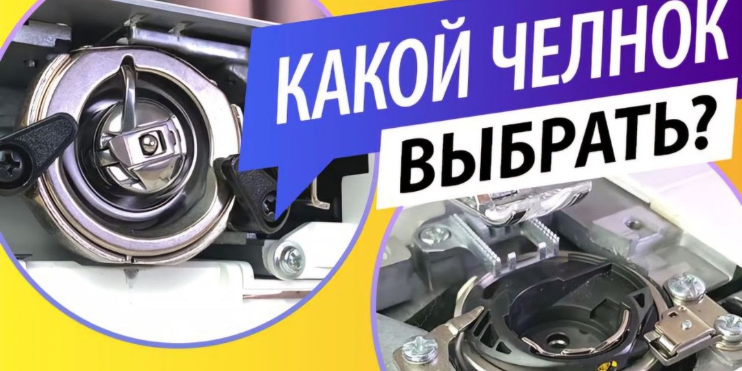 Горизонтальный или вертикальный челнок: что реально важнее в быту