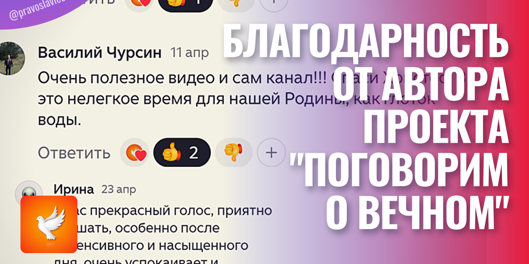 Всё это стоит за каждым новым выпуском "Поговорим о вечном"