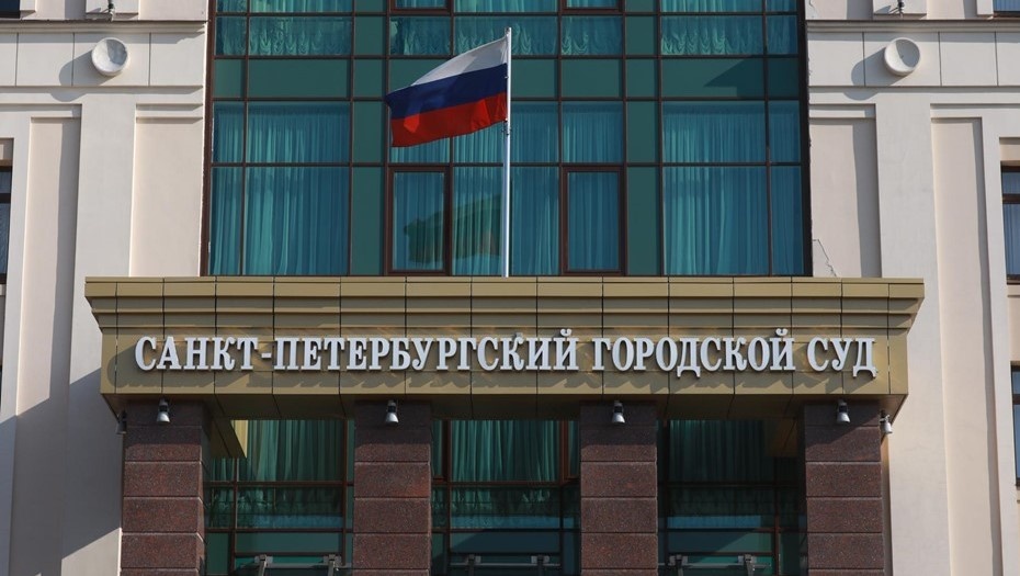    Здание Санкт-Петербургского городского суда. Автор фото: Сергей Коньков/"ДП"