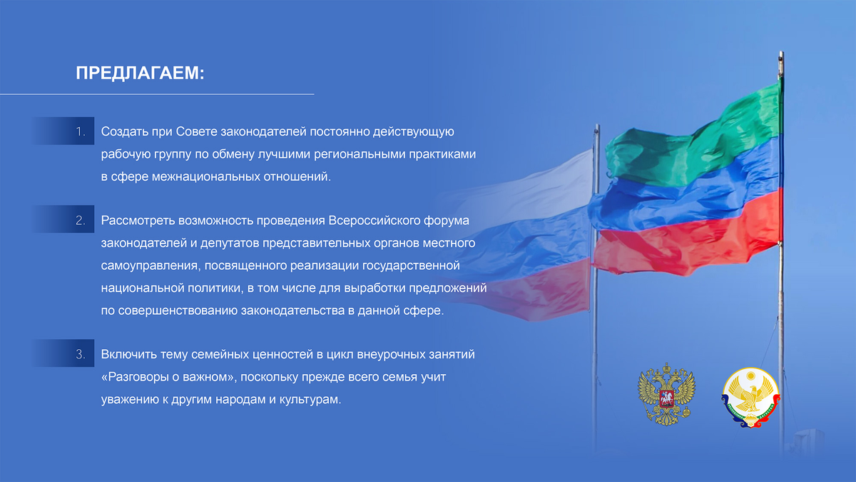    Фото: Народное Собрание РД