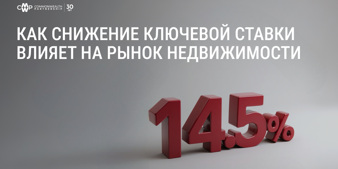 Центробанк принял решение вновь снизить ключевую ставку на 0,5 п.п. до 14,5%