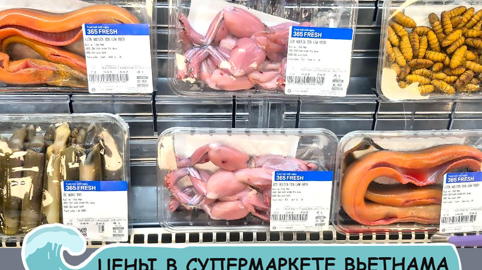 Цены в супермаркете Нячанга 2026
