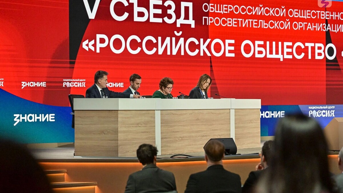   Пресс-служба Российского общества «Знание»