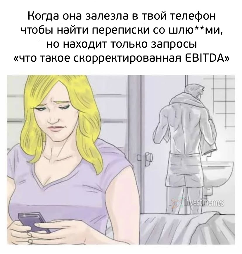 Мем на злобу дня из Интернета :)