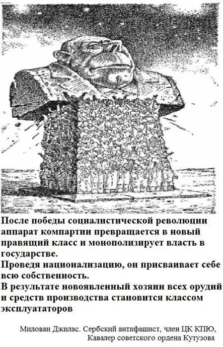 Западная идеология марксизма против России