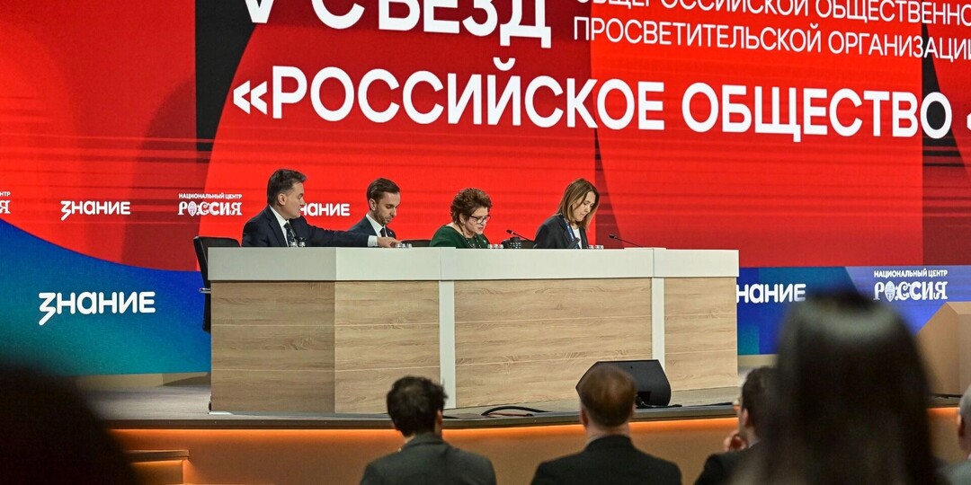 Владимир Путин: Российское общество «Знание» формирует будущее страны