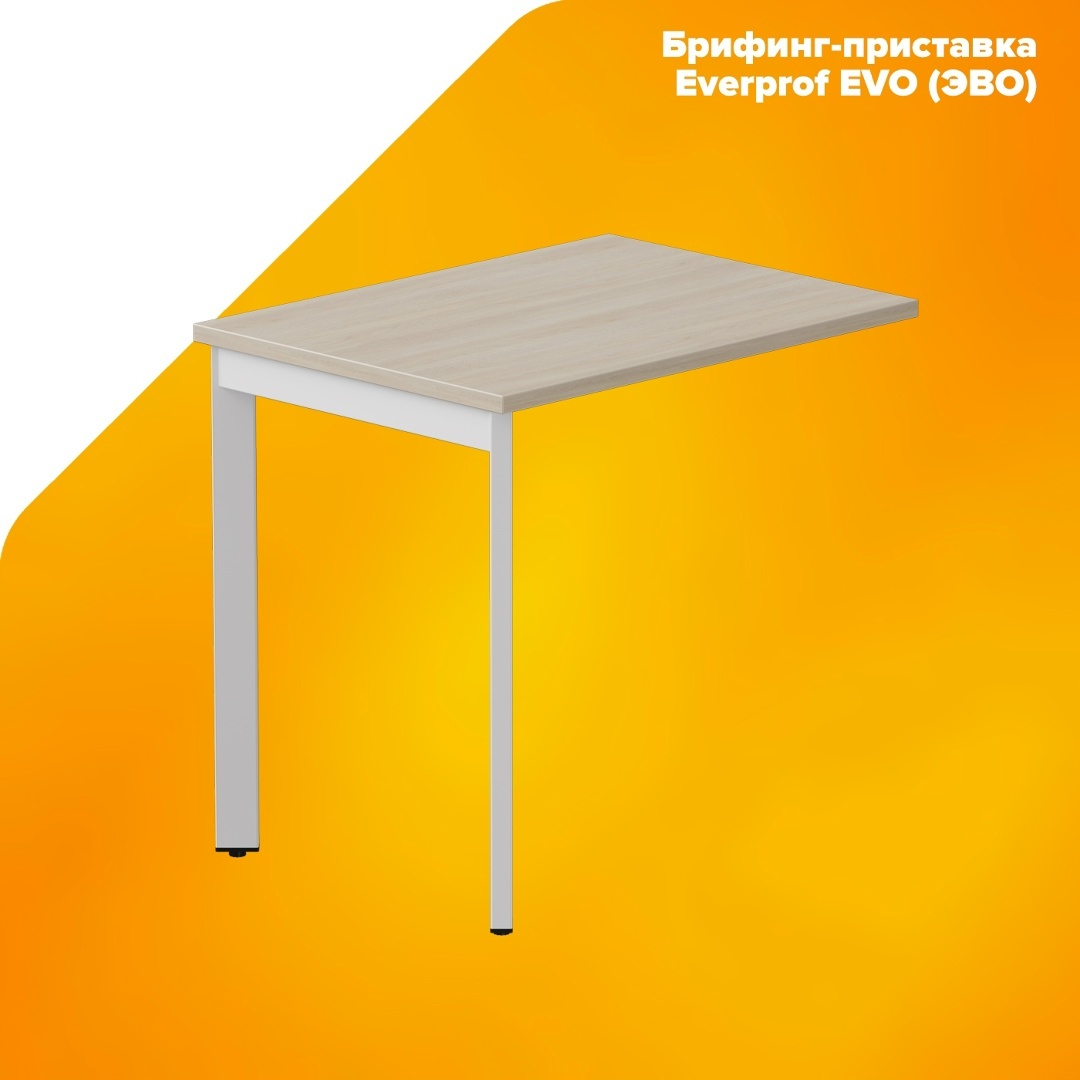 Брифинг-приставка Everprof EVO (ЭВО) 810х600x755 опоры 45гр Дуб Соната/Белый