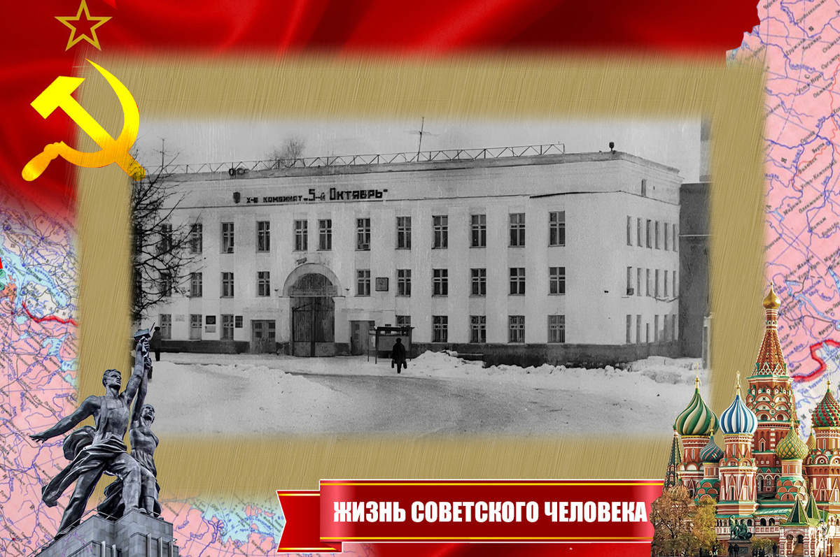 Фабрика, на которой работал Бобров