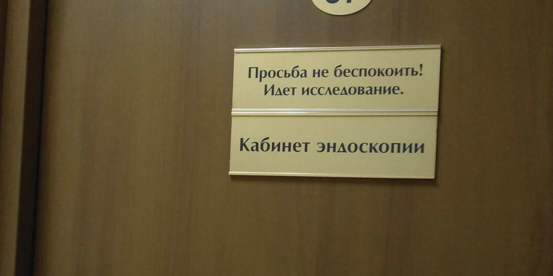 Полип при колоноскопии: почему удаляют не сразу