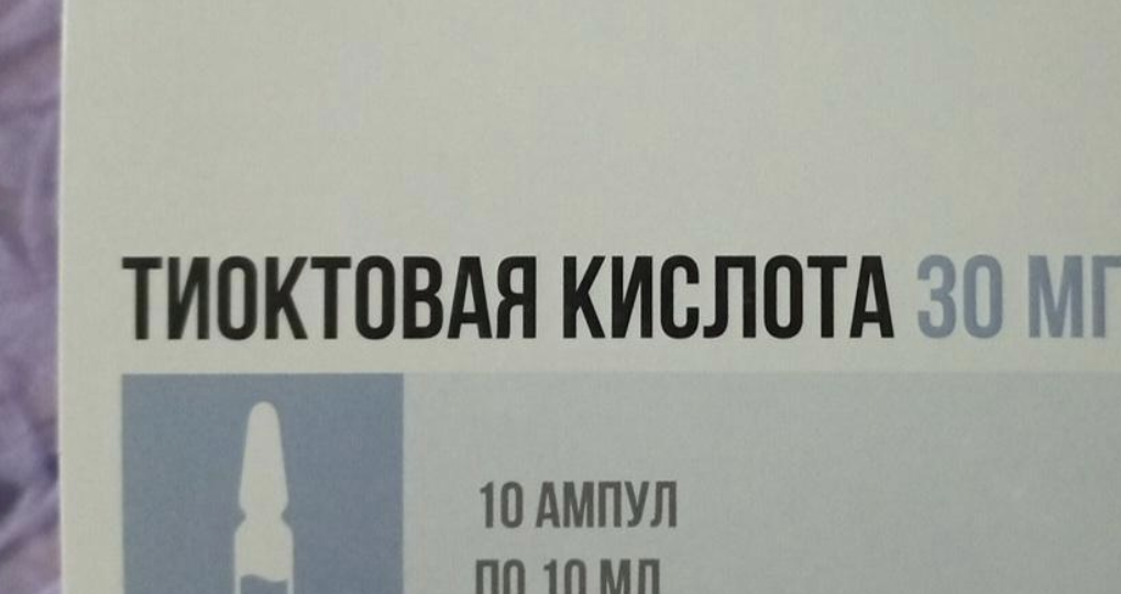 Тиоктовая кислота при нейропатии: данные исследований и объяснение временного эффекта