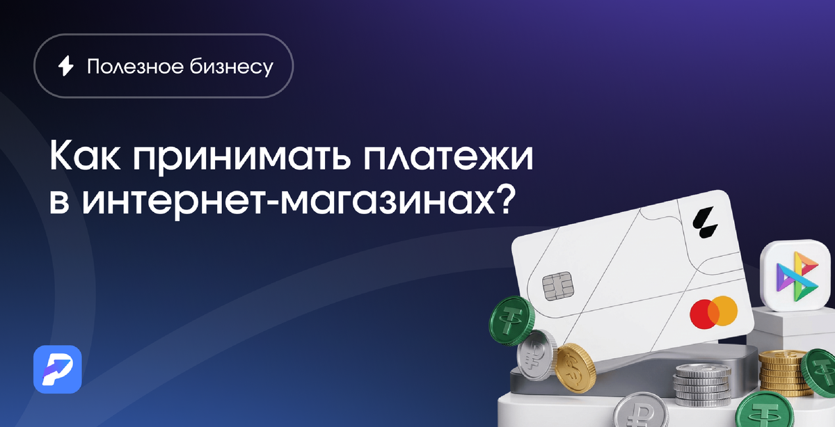 платежная система platega