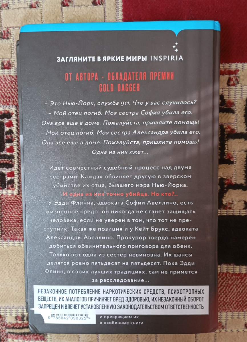 Фотография автора
