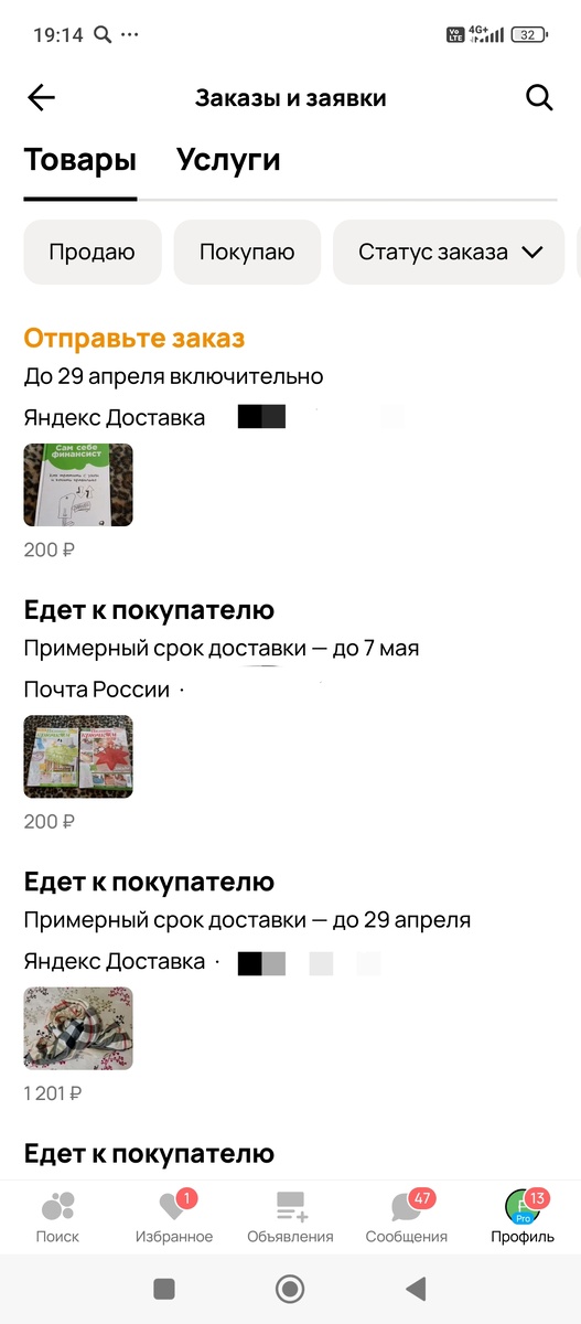 Книгу отправить ещё не успела