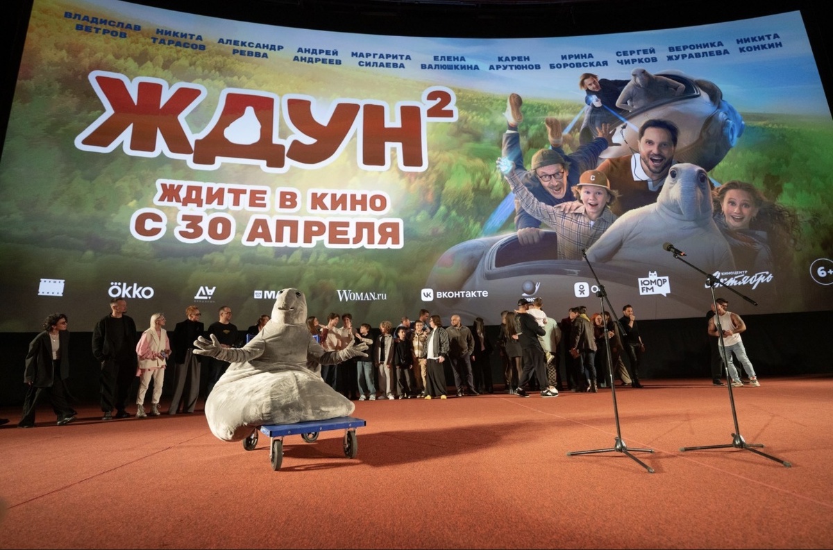 На сцену вышла вся съемочная команда и пост-продакшн