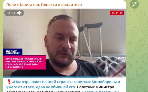    Фото: Скриншот Telegram/"Политнавигатор"