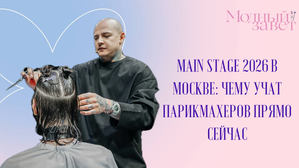 Фото канала Модный завет
