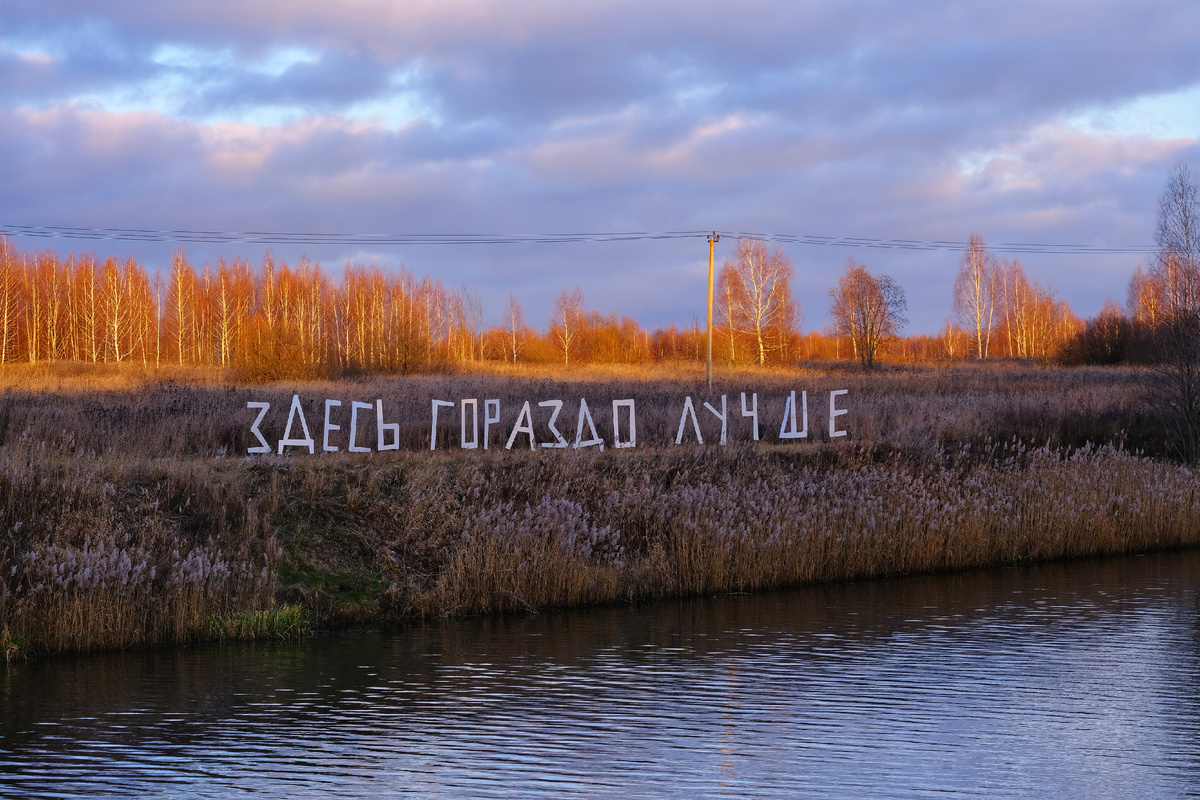 Арт-усадьба Веретьево. 