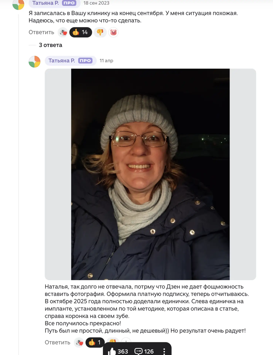 Счастливый обладатель зуба)