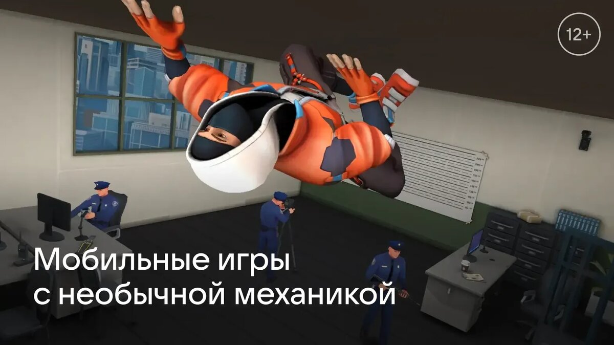     Игры для мобильных отличаются от своих компьютерных или консольных собратьев. Рассказываем, каким бывает и в каких играх встречается необычное управление на смартфонах.