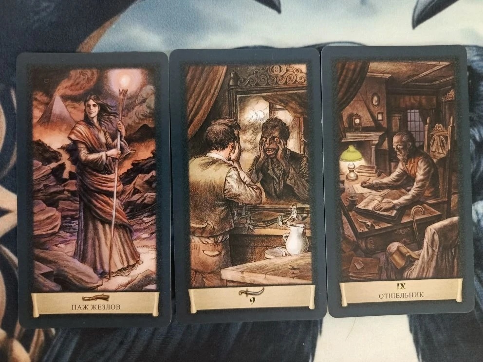 Таро "Черный Гримуар"