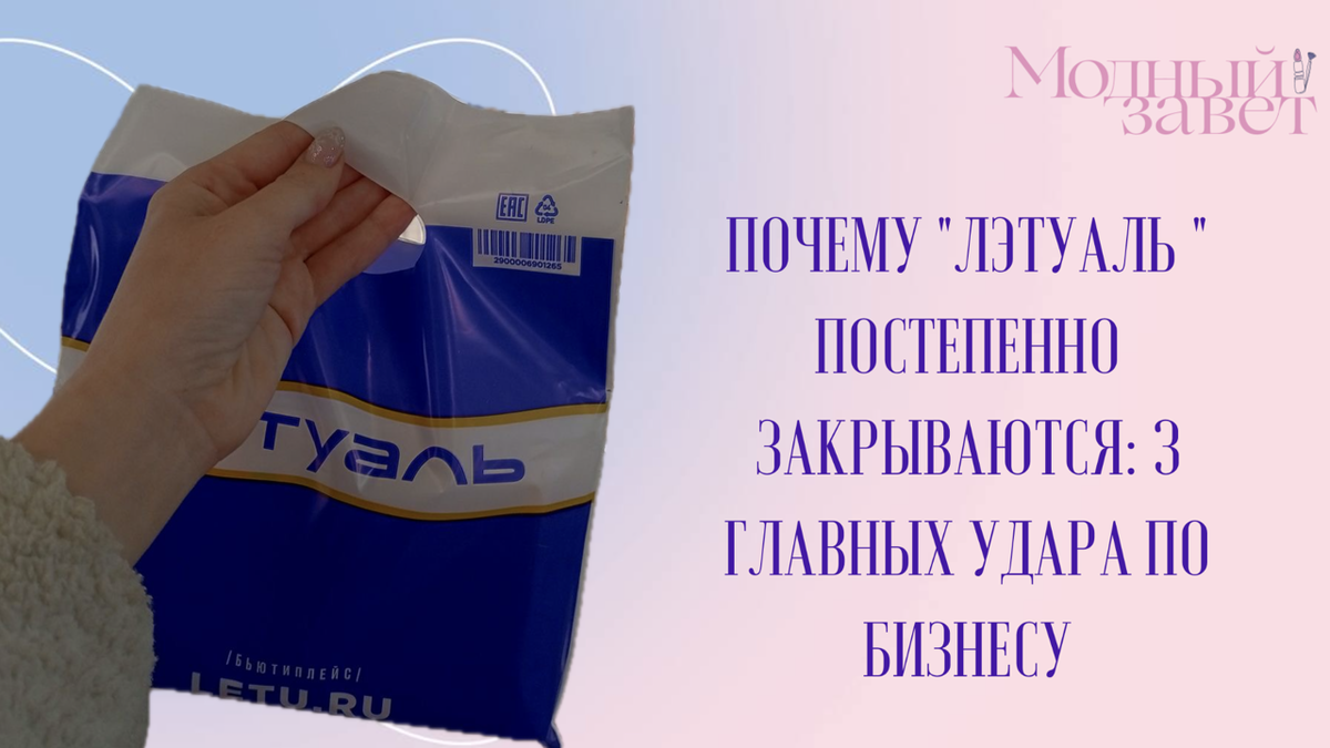 Фото канала Модный завет