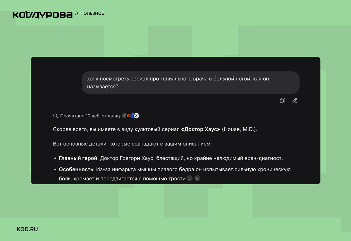 DeepSeek тоже быстро справился с задачей