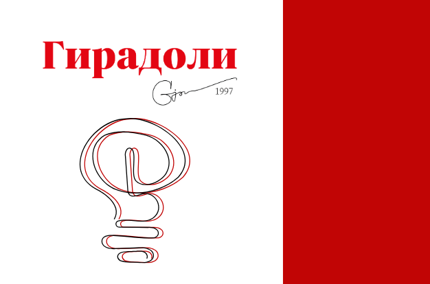 Сарафанный маркетинг